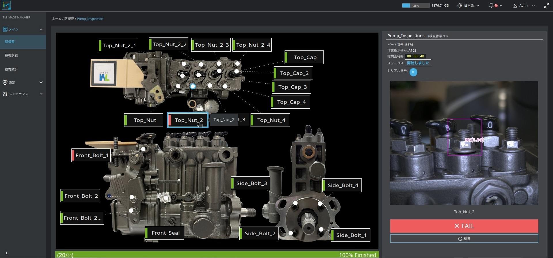 結果の見える化と、履歴の保存。 - TM Image Manager